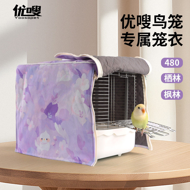优嗖700鸟笼笼衣480枫林不同尺寸笼罩子防风遮阳罩布保暖鹦鹉图案