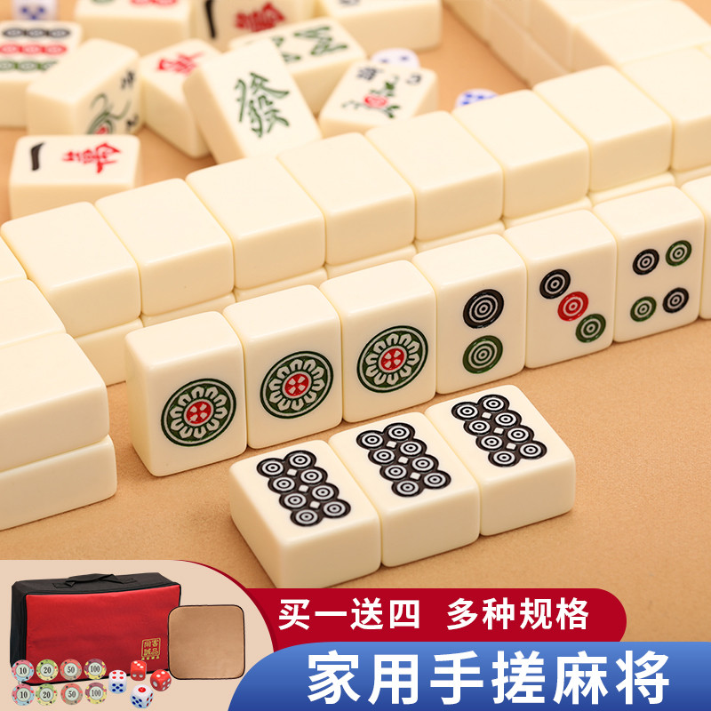 手搓麻将宿舍麻将手搓小麻将户外麻将桌折叠30mm牙色麻雀42mm大号