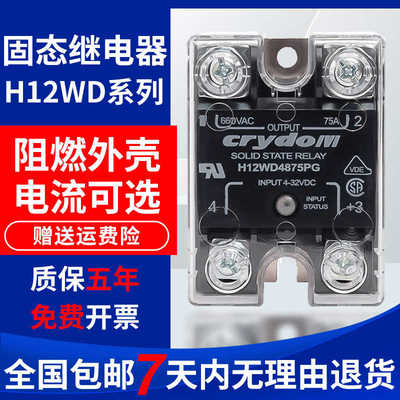 快达固态继电器H12WD4825PG 4850PG 4875PG 4890PG 48125PG 48