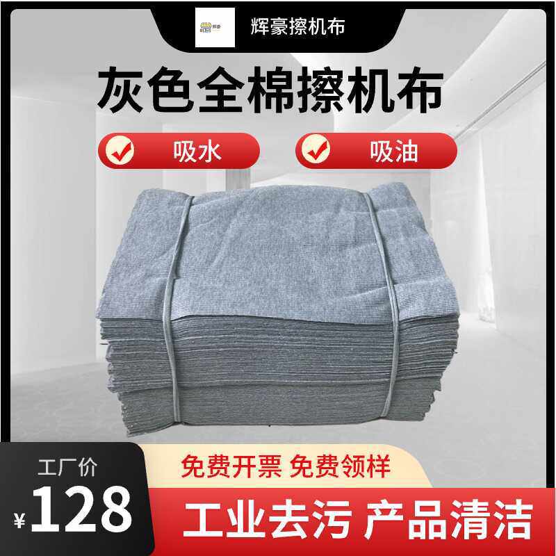 擦机布全棉工业抹布灰色准不掉色吸油吸水去污不掉毛碎布块