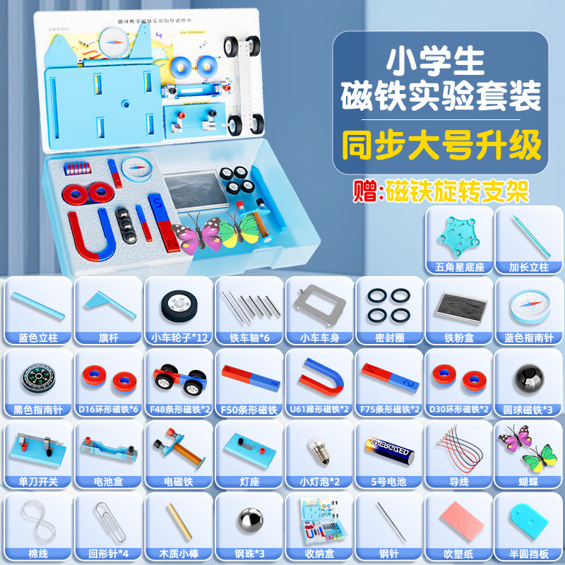 磁铁套装二年级科学实验教学学具吸铁石玩具学生条形u型小学