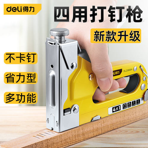 得力气动钉枪DL1313 多功能装潢工具 四用加强型 适合各类钉子