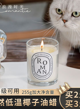香薰蜡烛卧室精油低温安神助眠小众香氛礼盒室内持久家用高级