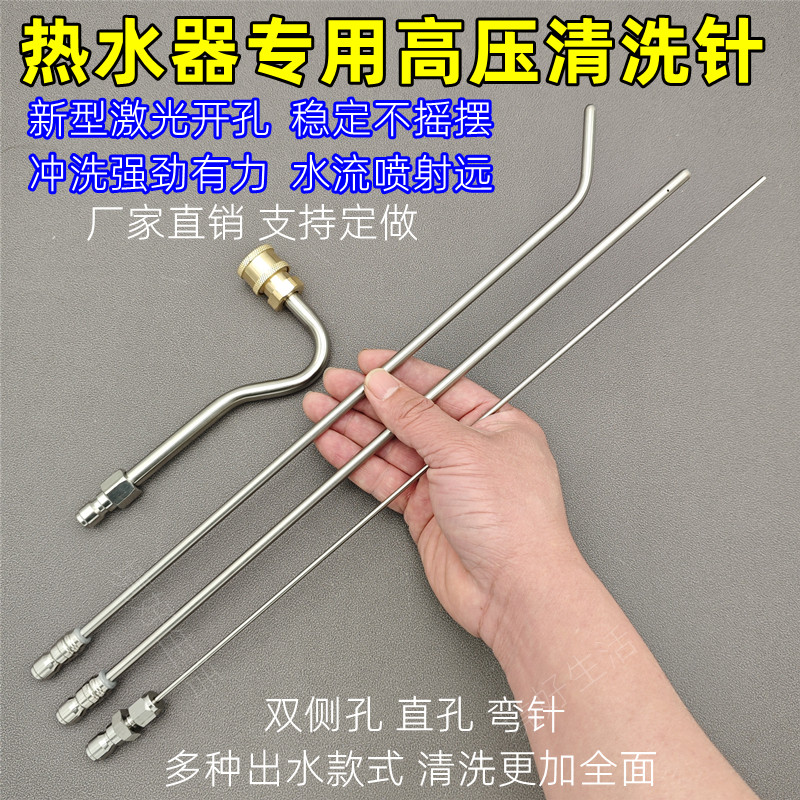 境好高压清洗针热水器内胆大弯头喷枪配件清洗机水枪头神针喷