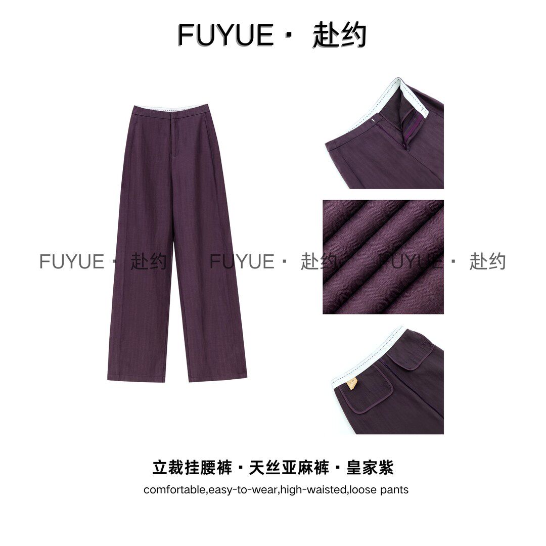 【口碑麻裤2.0】定织定染天丝亚麻2025夏款女裤立裁挂腰窄版阔腿