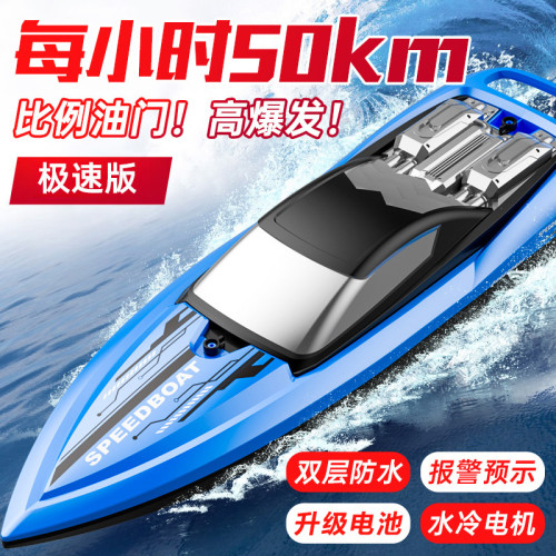 诺巴曼遥控小船玩具水上高速快艇航海船模型电动游艇儿童新年礼物