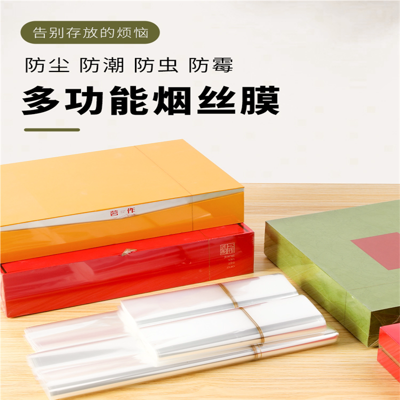 BOPP热封膜拉丝烟包膜烟条膜茶叶礼盒扑克包装膜塑封膜烟膜热