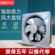 百探换气扇强力窗式 排风扇家用抽风机排气扇静音厨房卫生间单向