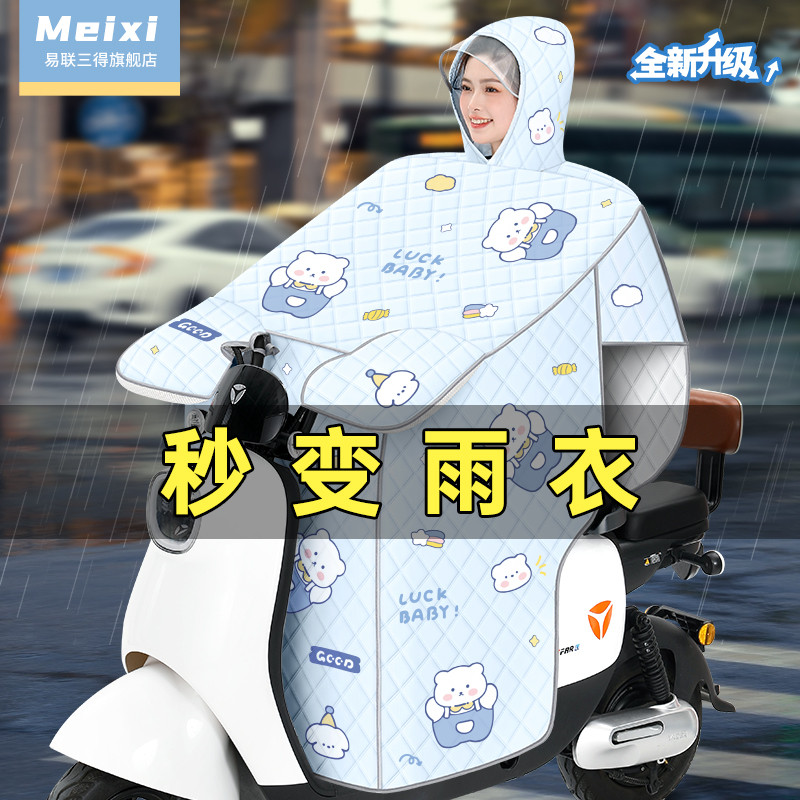 电动车挡风被夏季带帽防晒遮阳罩电瓶摩托车四季通用防雨水25新款