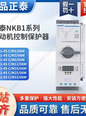 KBO电动机控制与保护开关 NKB1-45 C/M1/M3/M6/M12/M16 06MG
