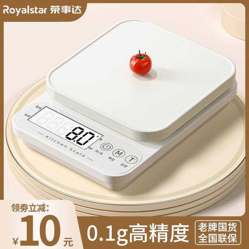 高精度厨房秤小型电子秤克称烘焙精准家用中药食物秤小称数