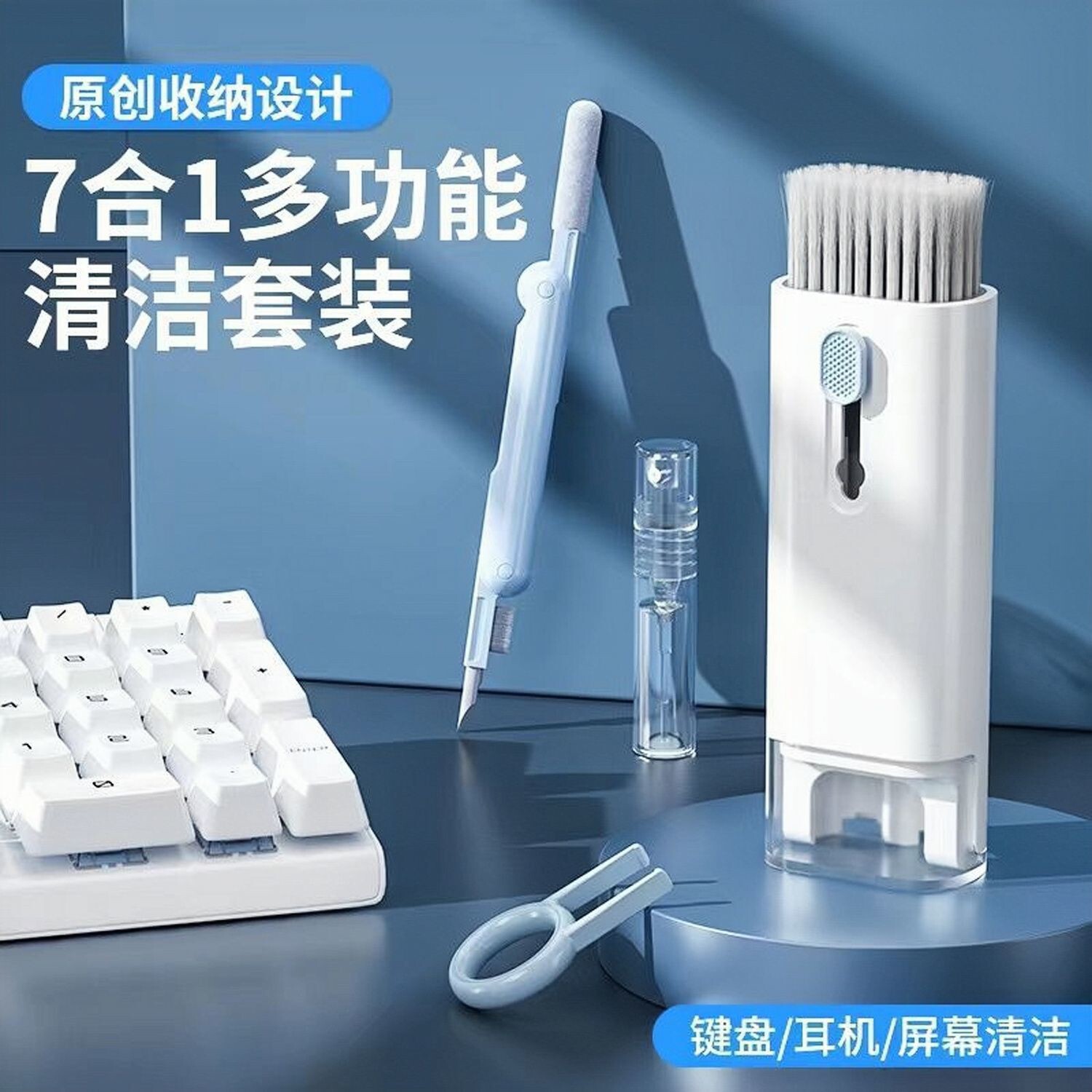 除尘机械清洗灰毛多功能笔记本缝隙刷子清洁套装键盘工具
