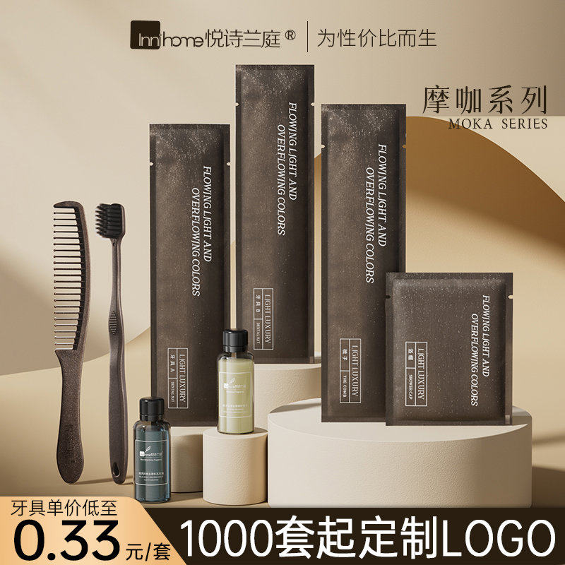 【摩咖】酒店一次性洗漱用套装民宿用一次性软毛牙刷带牙膏