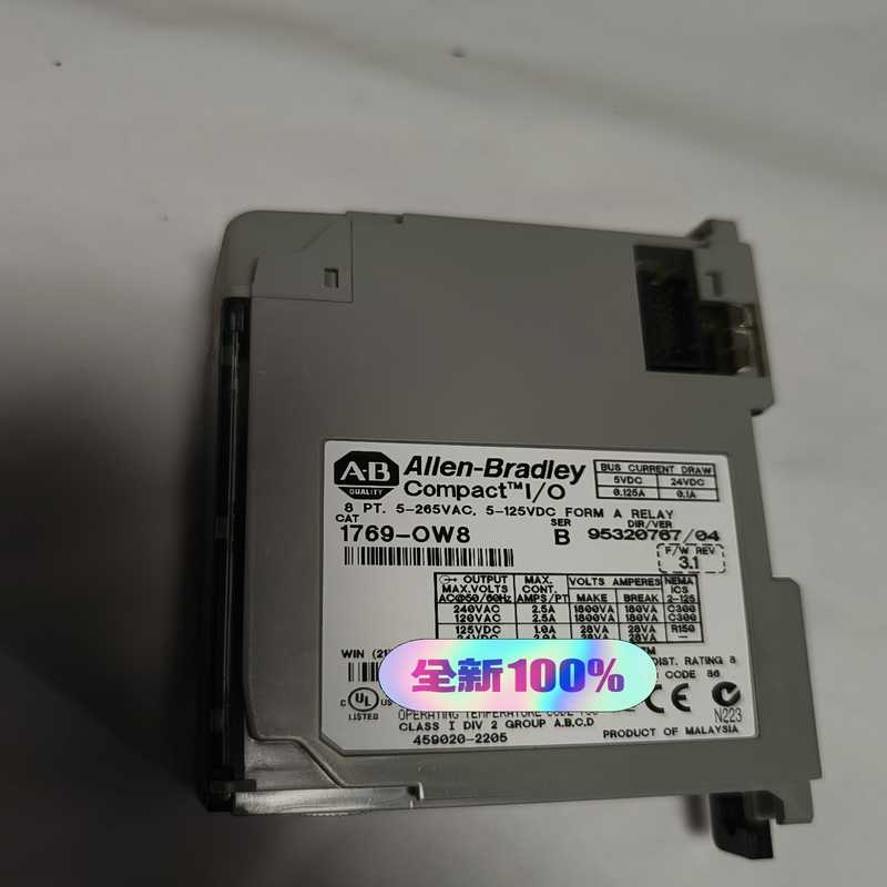 1769-OW8（崽载电子）