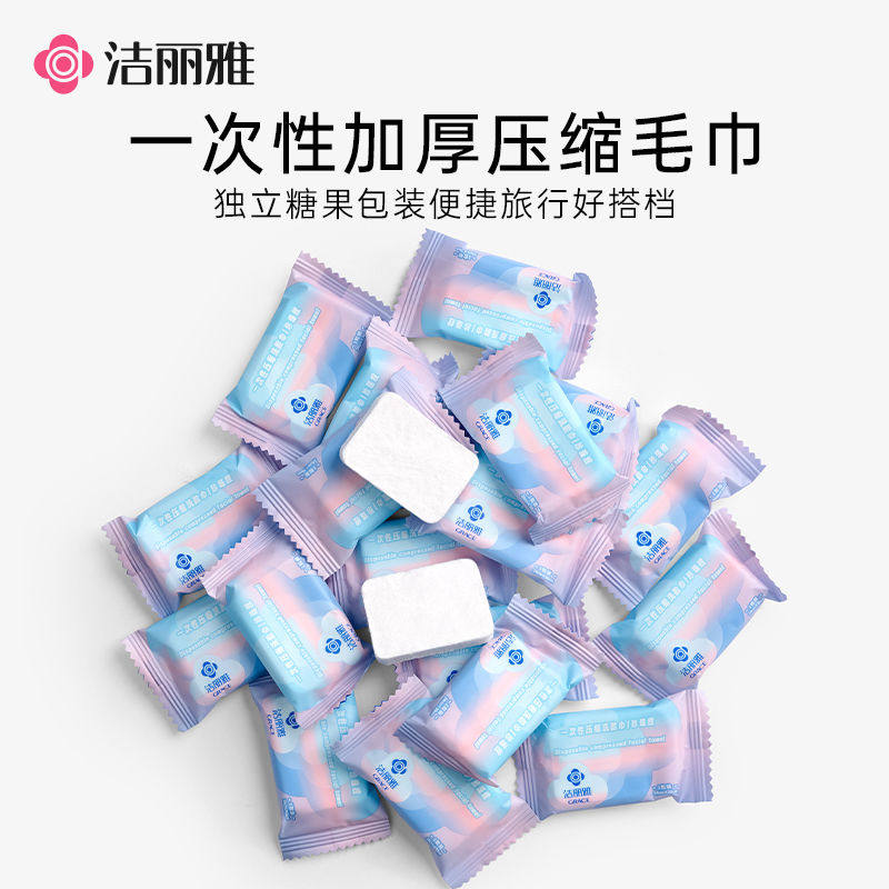压缩洗脸巾一次性毛巾加厚加大出差旅行洁面男女糖果便携式