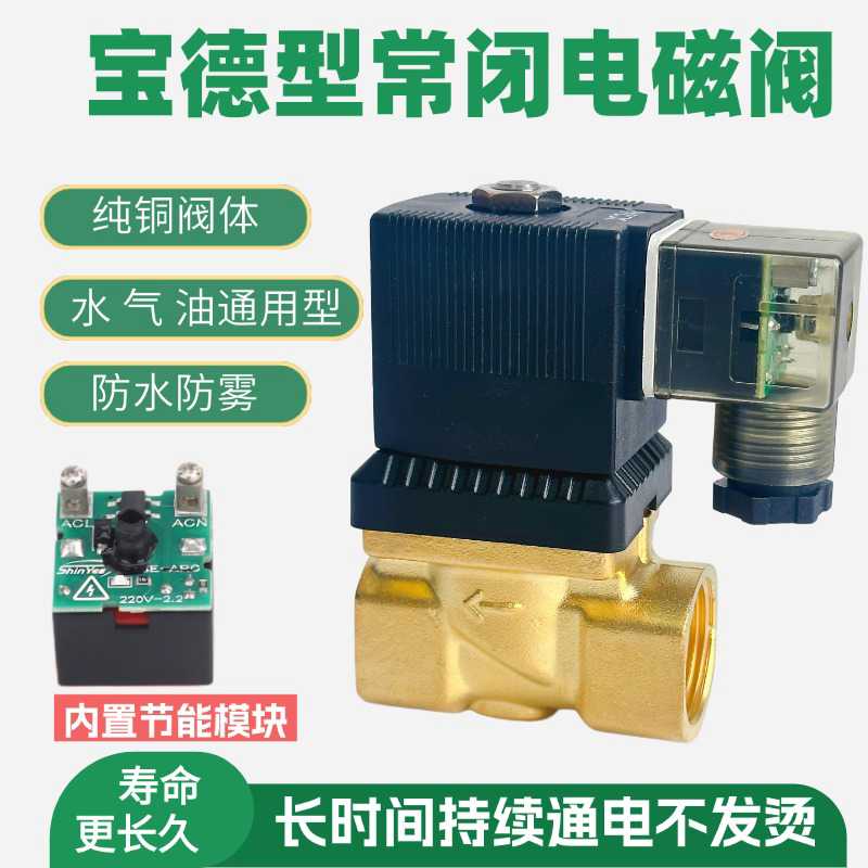 TXPC宝德型电磁阀水阀 TX2231008 2231015 2231020 2231025气阀