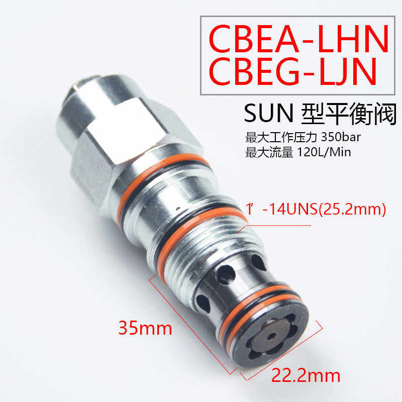 SUN型液压螺纹插装平衡阀CBEA/CBEG/CBEH 流量120升抗衡阀