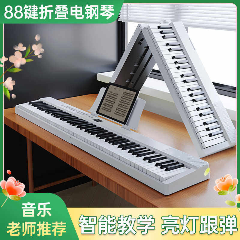 贝多辰可折叠电子琴88键电钢琴便携式成人儿童练习专业琴非手