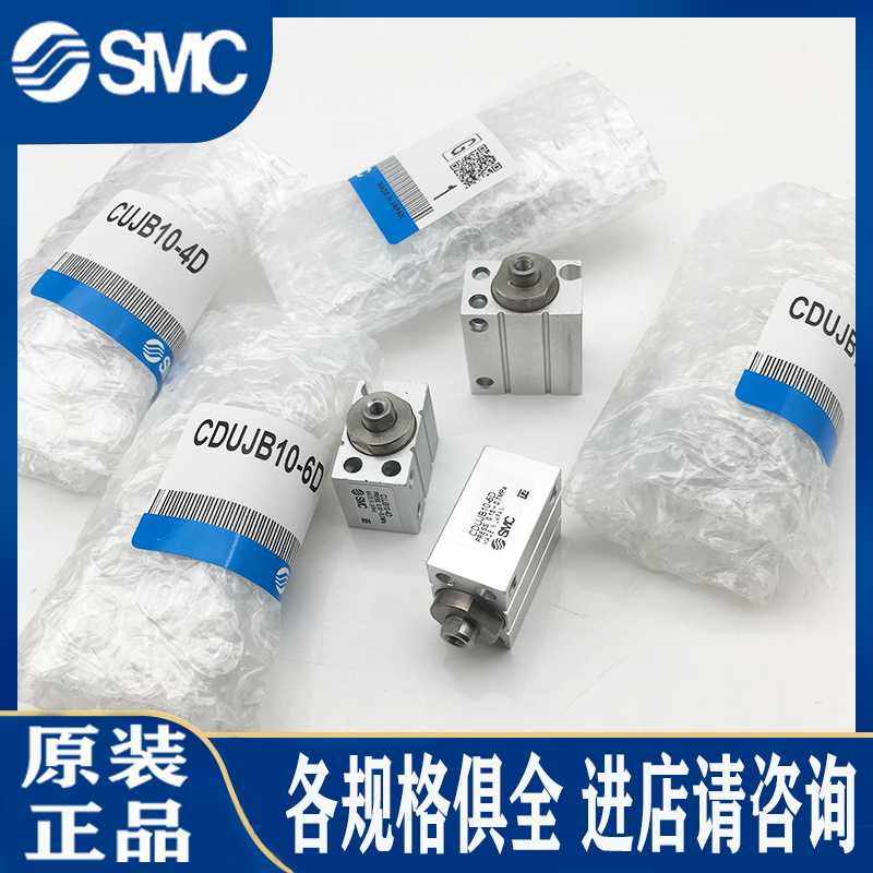 SMC气缸CDUJB/CUJB20/16/12-5D/8D/10D/15D/20D/25D/30D/40D D
