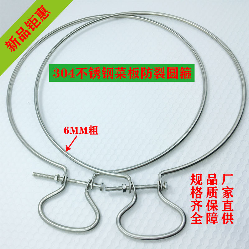 菜板不锈钢箍菜墩紧固防裂抱箍砧板钢圈案板围护包边实心圆形