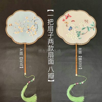 全网热销10W+古风扇子苏绣宫扇刻