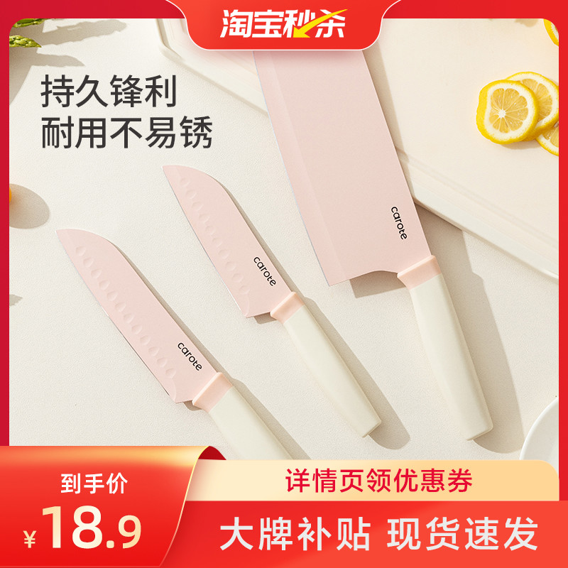卡罗特菜刀家用陶瓷刀厨房小切片切菜刀具套装厨师女士专用辅食刀
