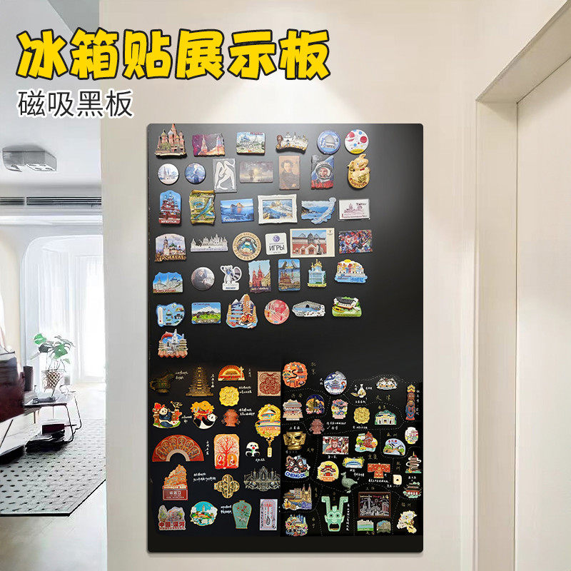 冰箱贴展示板磁吸照片墙化妆墙留言板黑板家用收纳板吸磁性小磁