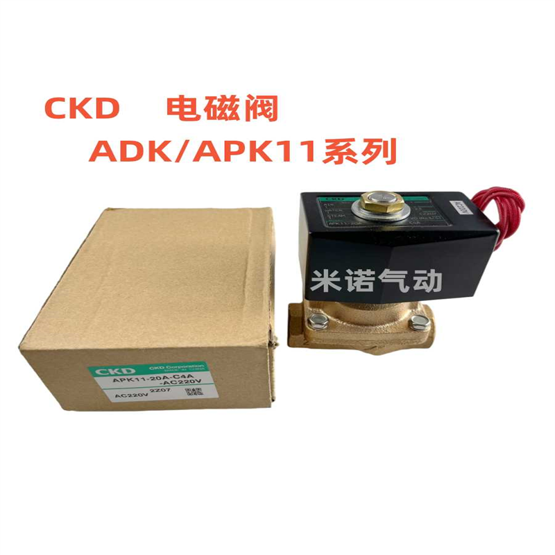 CKD电磁阀ADK11-8A-ADK11-15A ADK11-25A-02C-02E-02ES-APK11-2