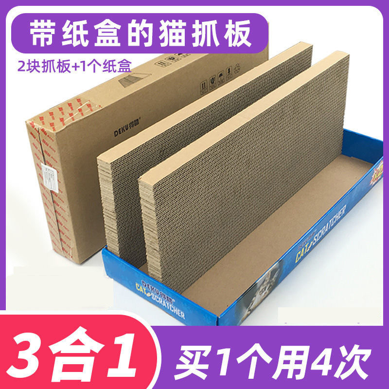 猫抓板耐磨不掉屑磨爪猫窝三角立式一体特大号沙发可爱玩具用