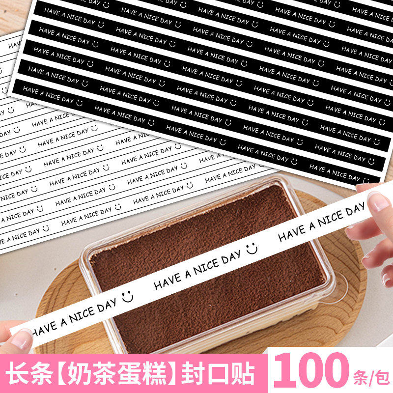 100贴/包网红甜烘焙贴纸咖啡杯长条蛋糕打包盒包装封口贴have