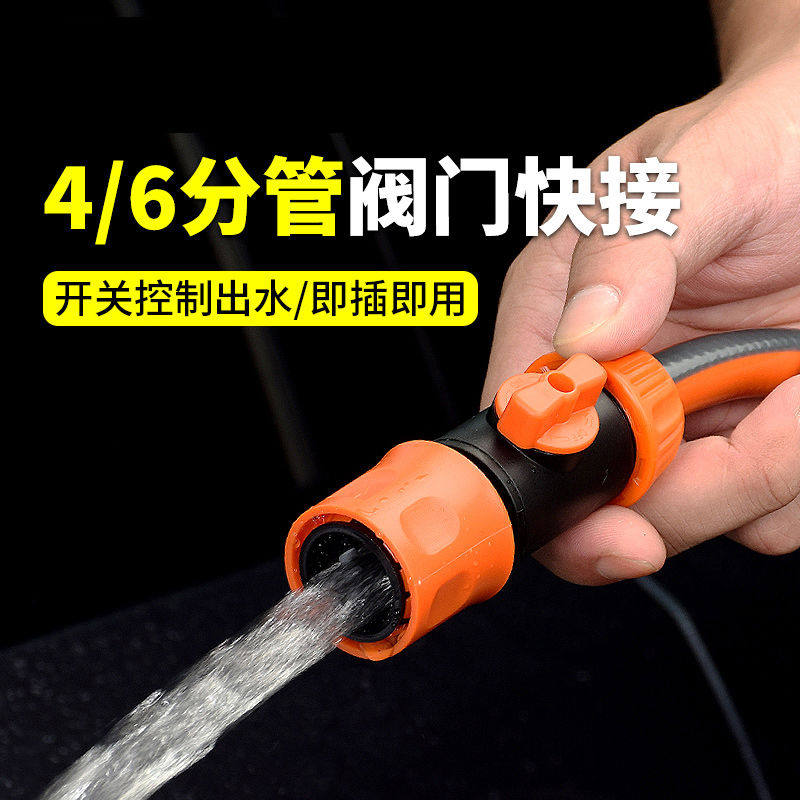 带开关快速接头4分6分水管软管阀门通水接头控制出水