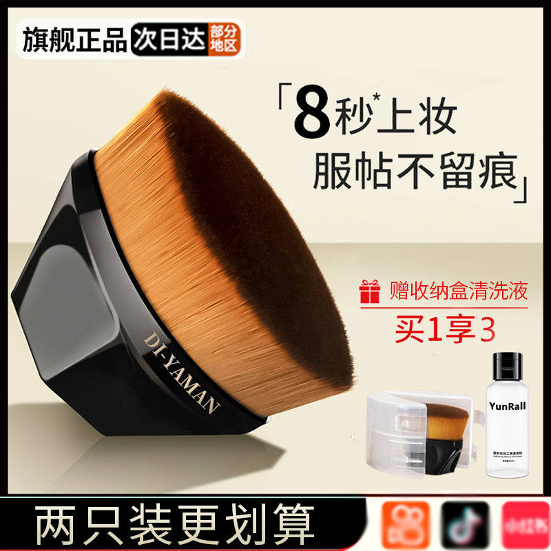 李佳埼55号魔术粉底刷不吃粉底液专用痕刷子工具正化妆刷