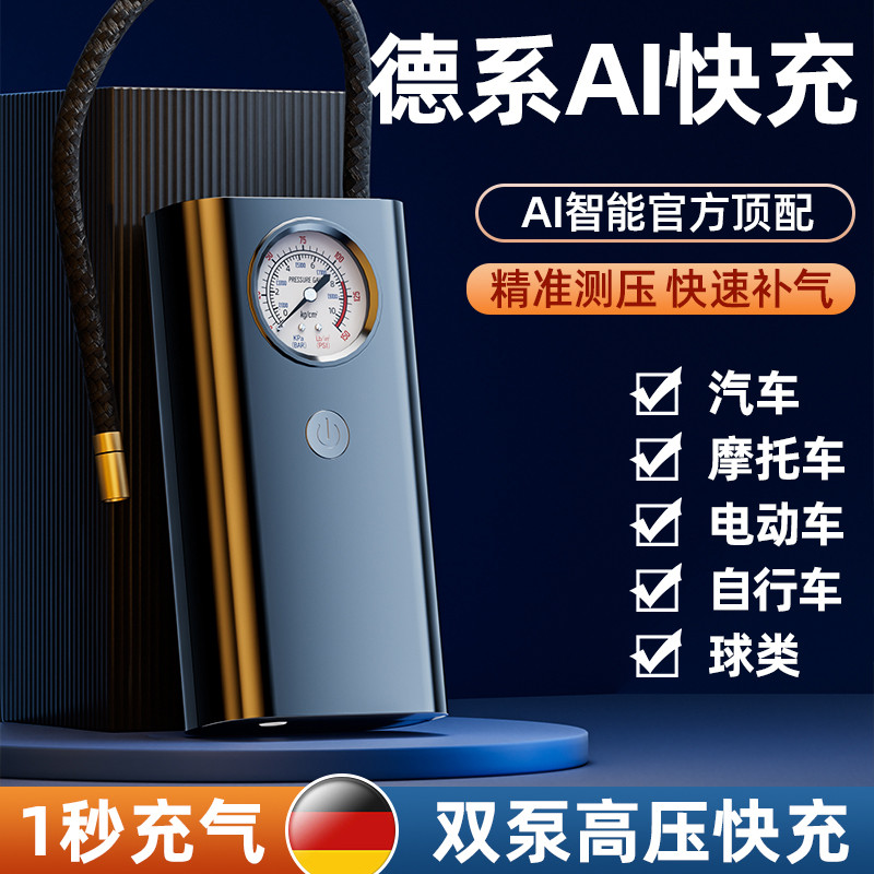 车载线充气泵汽车用便携式打气泵电动轿车轮胎高压打气筒充气宝