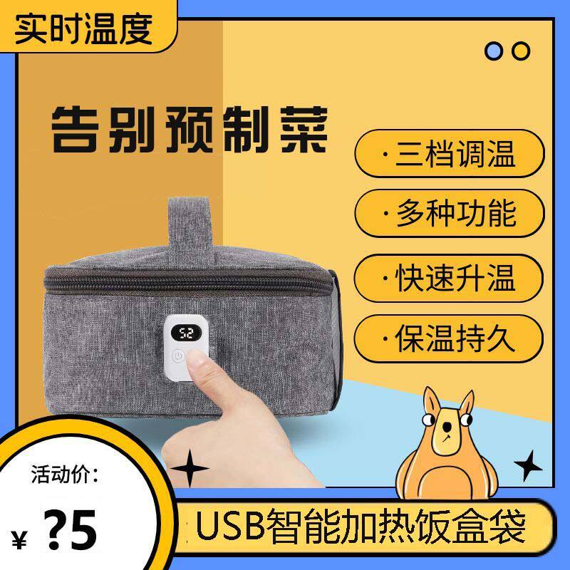 电饭盒热销榜免注水USB电加热可插电车载保温可携式自热多功能智
