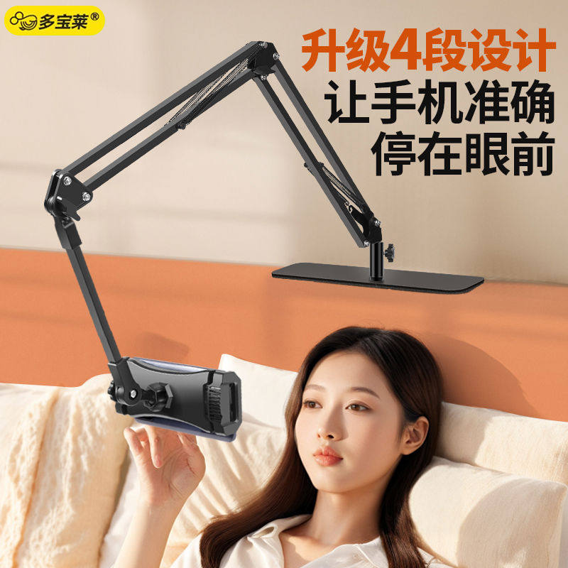 插缝式手机支架懒人床头沙发专用悬臂金属可调节手机架桌面直