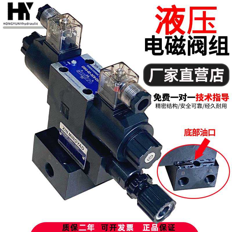 液压1路6通径双头三位四通带叠加溢流电磁换向阀组油压机液压