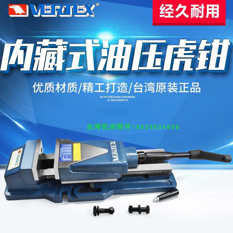 鹰油压虎钳VH-4 VH-5 VH-6 VH-6L VH-8 VH-8LVH-12液压台钳