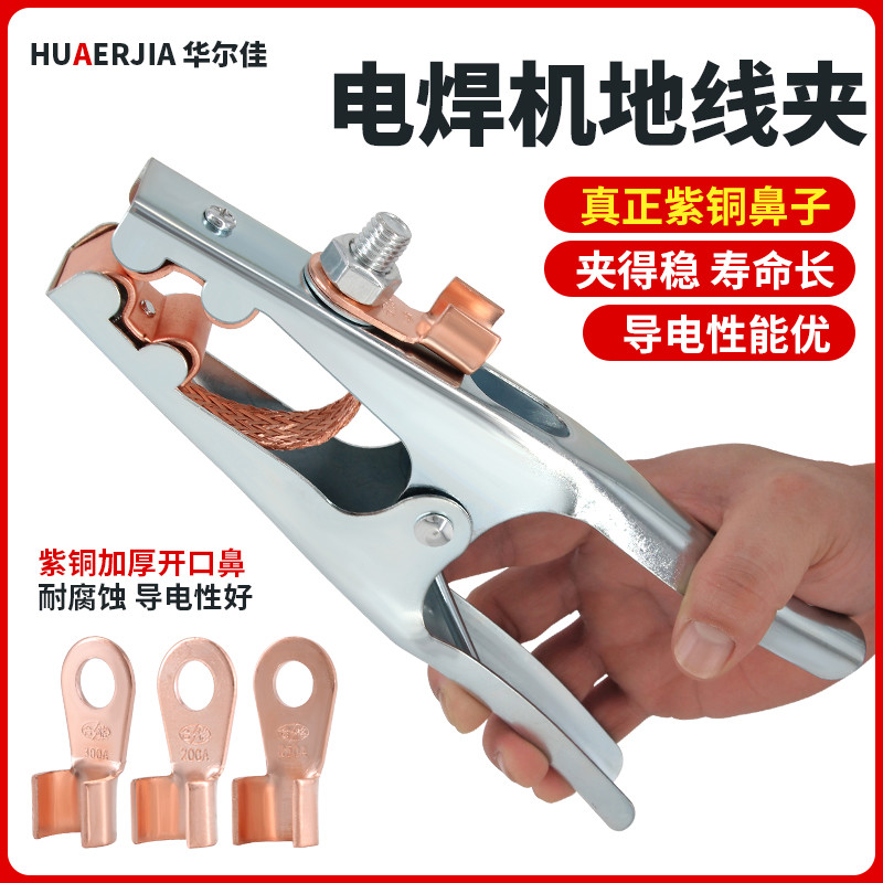 地线夹电焊机接地钳全铜氩弧焊机专用铜接地夹电焊钳加厚手把夹头