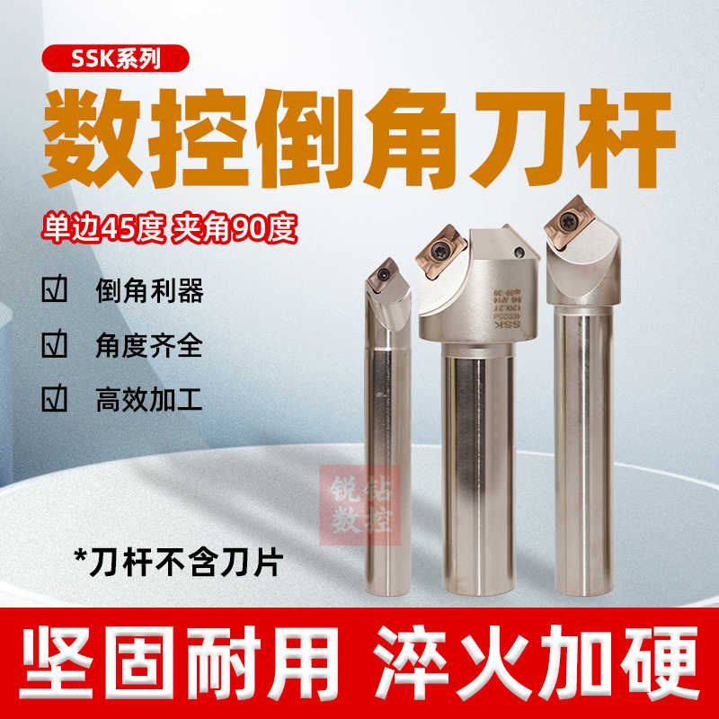 SSK数控倒角刀杆APMT1135 1604舍弃式倒角铣刀杆直柄倒角器45度