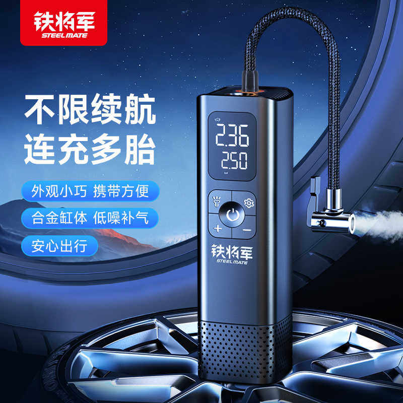 铁将军车载充气泵便携式车用轮胎电动充气球户外洗车充气泵一体机