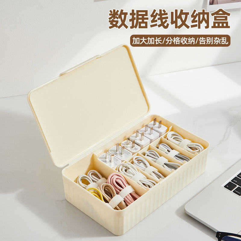 手机数据线收纳盒充电器电线电源理线整理包家用桌面收纳容量神器