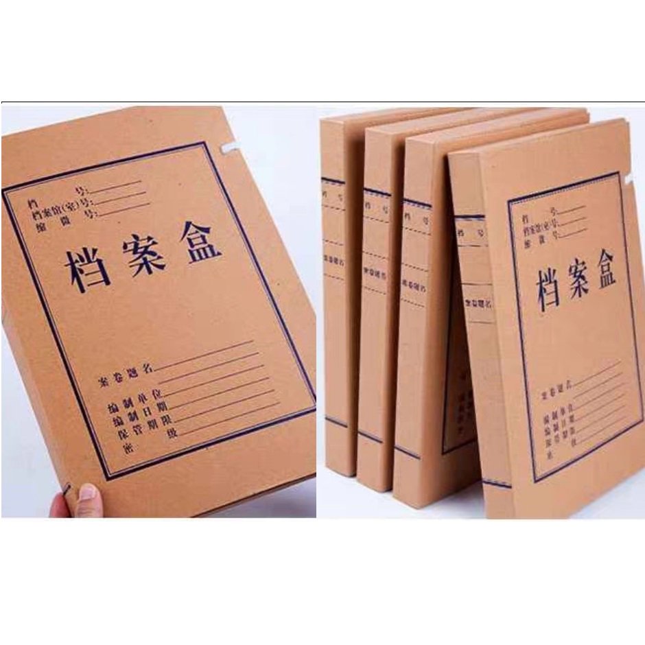 档案盒10个装加厚a4牛皮纸资料盒文件夹桌面收纳盒会计凭证2-6CM
