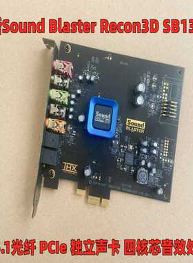 适用~杜比环绕5.1Ron3D SB1350/1356声卡THX电影光纤游戏听