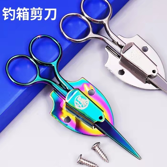 钓鱼专用钓箱剪刀槽不锈钢多功能铅皮锋利大力马pe线剪小配件