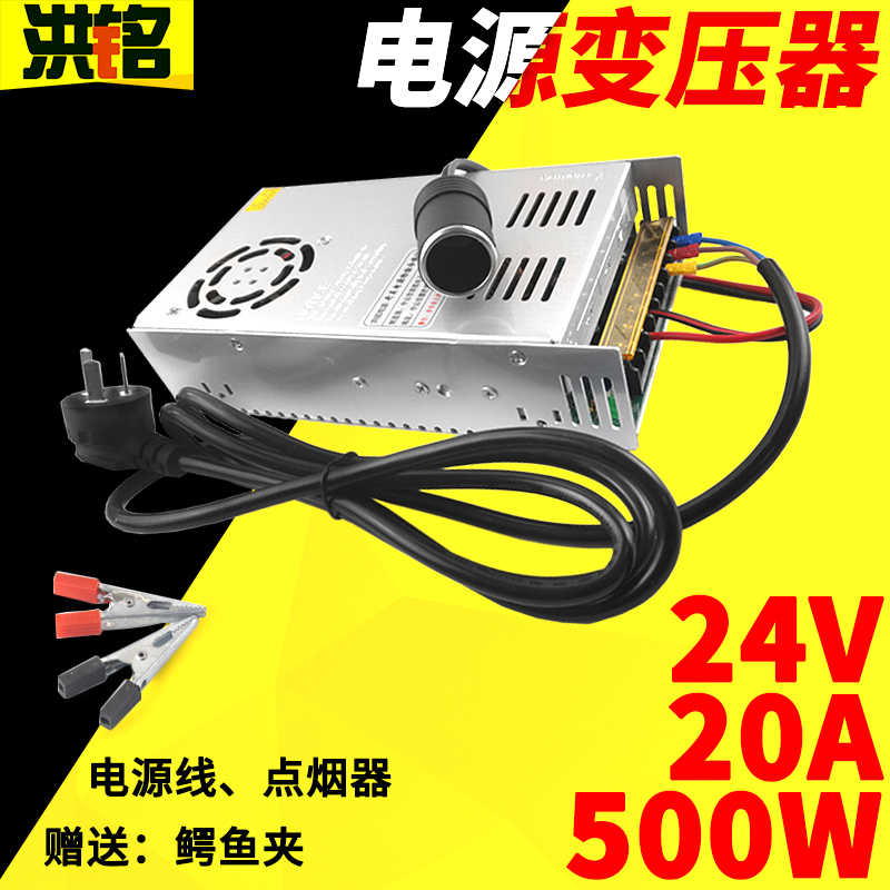 变压器220转12v60a电源转换器24V车载音响低音炮充气泵加油机