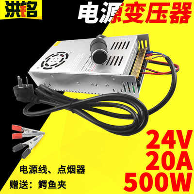 变压器220转12v60a电源转换器24V车载音响低音炮充气泵加油机