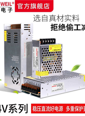 铭伟220V转DC24V直流开关电源25W35W60W100W120W200W400W500W60