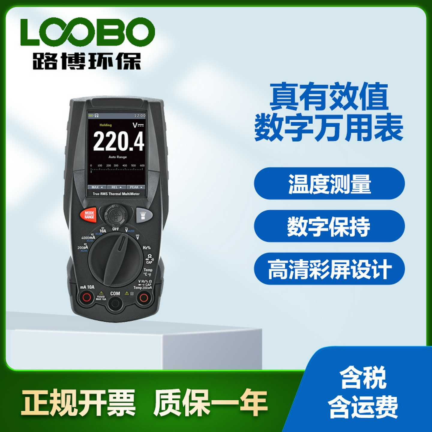 高精d度数字万用表电压表DT-891/896/897彩屏万能表