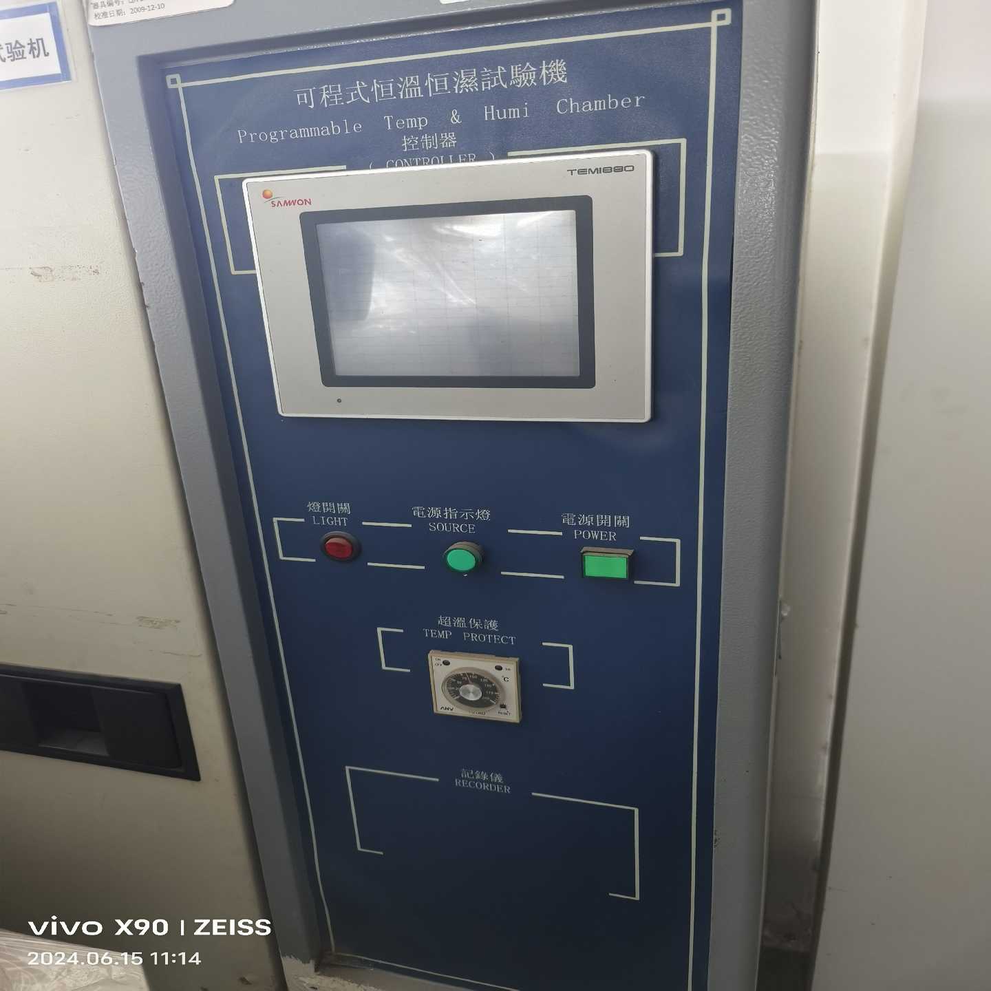 可程式恒温恒湿试验机~询价