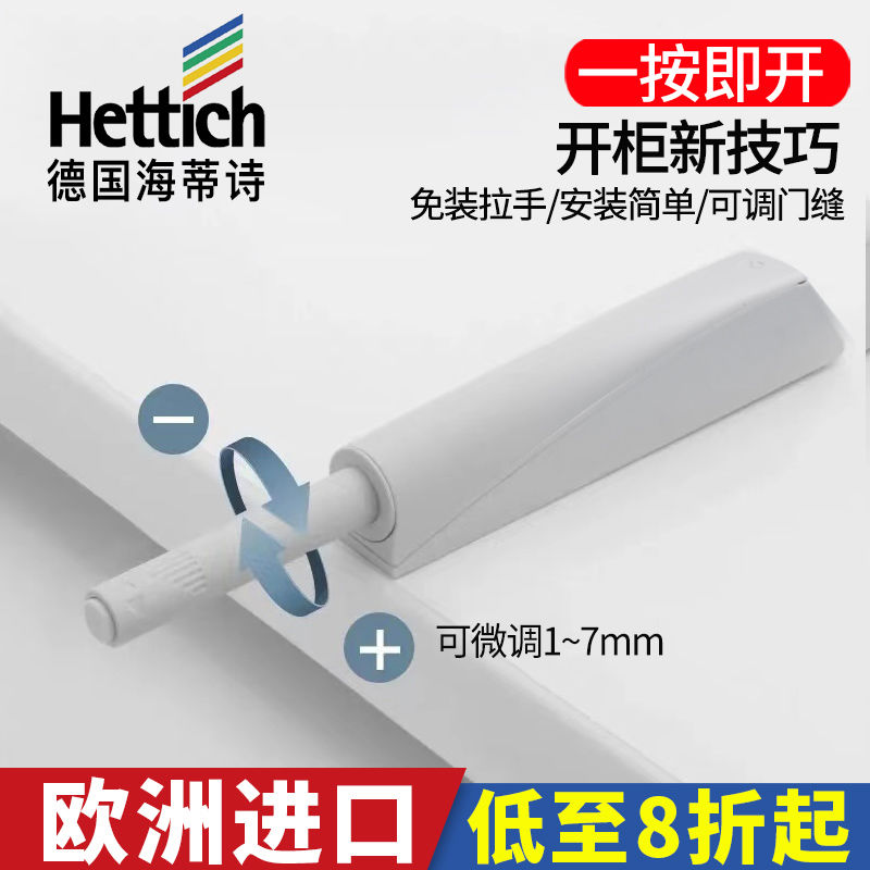 海蒂诗反弹器柜门按弹器碰珠衣柜免拉手弹力开关按压式磁碰珠